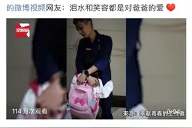 上热搜！广西一消防员悄悄回家，双胞胎“小棉袄”一哭一笑引人泪目图片