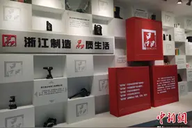 浙江：高标准筑基“品字标”公共品牌 赋能企业发展图片