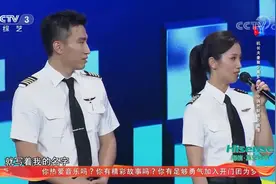 机长夫妻聚少离多，两人现场讲述工作中的小浪漫，来看|越战越勇视频封面