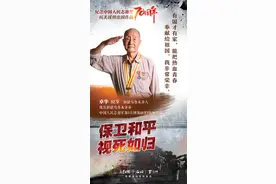 无悔当年舍身卫国——新疆11位老兵70年后再话抗美援朝图片