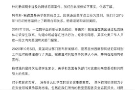 英孚教育回应前外教涉拍幼女色情视频：家长反映后英孚报案图片