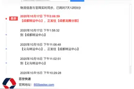 百世快递成都龙腾分部倒闭？工作人员：过段时间会重新开网，现快递原路返回图片