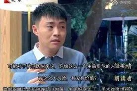新一季《朗读者》：陶勇和董卿的一段采访 把人看哭了图片