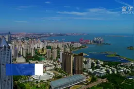 三季度经济数据解读：GDP累计增速扭负为正！来看2020年前三季度海南经济“成绩单”视频封面