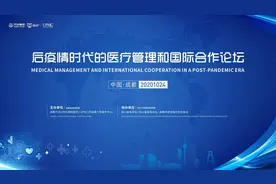 万达助力成都高端医疗发展 聚焦国际医疗协作——四川省首届医疗管理和国际合作论坛明日开幕图片