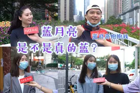 你听说过蓝月亮吗？天文专家揭秘蓝月亮天文现象