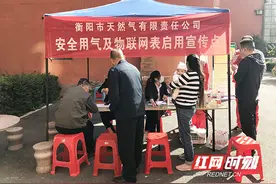 燃气缴费足不出户！衡阳市将陆续免费更换智能燃气表图片