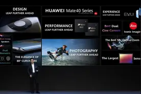 史上最强Mate来了！华为Mate40系列也带来了最强影像能力图片