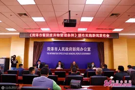 《菏泽市餐厨废弃物管理条例》自明年1月1日起正式施行图片