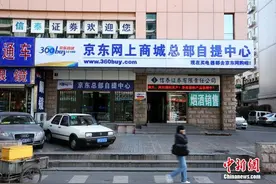 刘强东：京东是互联网技术的信徒图片