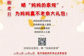 重阳节忆母亲 不老泉和你一起关爱妈妈的健康图片