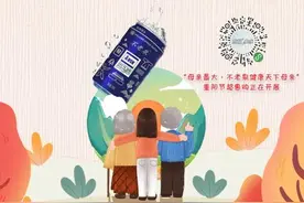重阳节忆母亲 不老泉和你一起关爱妈妈的健康图片