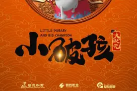 《小破孩大状元》定档11.14 发角色海报图片
