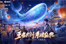 王者共创 荣耀盛典——感谢每一个不可或缺的你图片