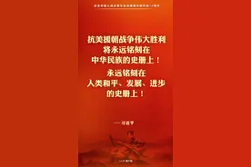 习近平：中华民族是吓不倒、压不垮的图片