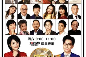 《世界听我说》第四季：华人好故事 值得被世界听见图片