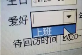 “打工人”火了！到底是个什么梗？图片