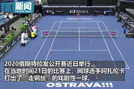 网球选手打出动漫中的绝技“走钢丝”，网友：一模一样！漫画“诚不欺我”图片