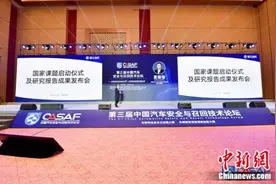 《汽车大数据应用研究报告—新能源汽车安全篇》发布图片