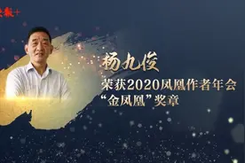 “金凤凰”奖章获得者之杨九俊：携手凤凰，传播“苏教版”幸福教育理念图片