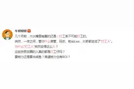 打工人是什么梗什么意思？打工人梗为什么会爆火出处来源是哪里图片