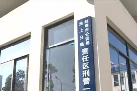 一心想复合，蚌埠一男子打晕前妻强行掳走图片