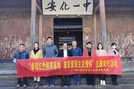 安化县总工会深入安化一中爱国主义教育基地开展主题党日活动图片