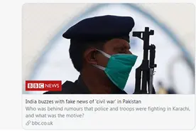 印媒炒作巴基斯坦爆发“内战”，英媒“扒皮”后发现：假新闻图片
