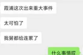 福建一小学校长岳父性侵女童？当地宣传部辟谣：为校外托管机构老师父亲，已刑拘图片