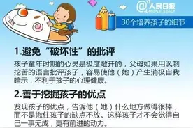 这30个培养孩子的细节，家长请收好图片