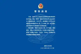 男子为吸粉牟利造谣称包养三名幼女 警方通报：行拘十五日图片
