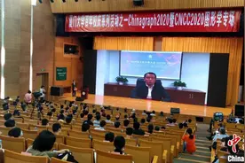业界精英厦门共探中国计算机图形学前沿科技研究图片