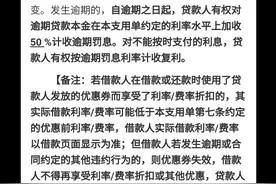 部分产品仍紧贴36%利率，刚被点名批评的招联金融有更大的麻烦要面对图片