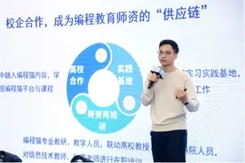 第78届中国教育装备展示会开幕 编程猫携校园编程教育普惠方案亮相图片
