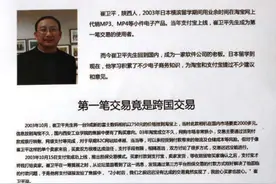 蚂蚁IPO系列之三：你们还记得2004年的那个支付宝吗？图片