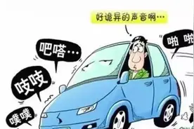 各种汽车异响 所有解决办法都在这里了图片