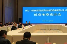 四川能投党委书记、董事长孙云率队赴遂宁市座谈调研图片