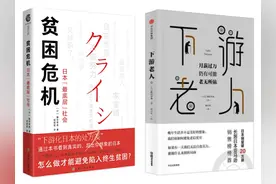 日本的相对贫困阴影，得不到帮助的年轻人将长期陷在底层图片