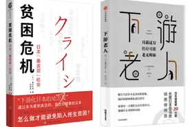 日本的相对贫困阴影，得不到帮助的年轻人将长期陷在底层图片