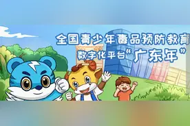 2020青骄第二课堂登录平台入口网址 青骄第二课堂官方地址最新图片