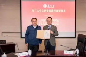 60后张军成复旦最年轻文科资深教授，此前有15人获聘图片