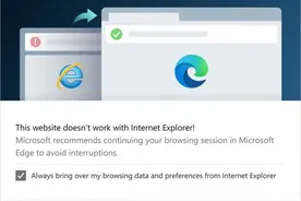 IE浏览器无法加载网站时将自动跳转到Edge中打开图片