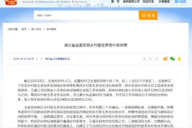 湖北全面实施乡村医生养老补助政策图片