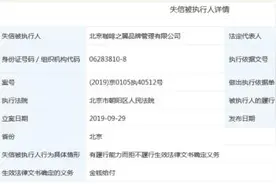 倒闭、跑路、身陷丑闻《非你莫属》BOSS团有毒图片