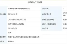 倒闭、跑路、身陷丑闻《非你莫属》BOSS团有毒图片