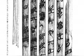 从出土文献看汉《诗》分卷图片