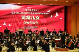 纪念中国人民志愿军抗美援朝出国作战70周年《英雄儿女》交响音乐会举行图片