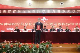 河南省首届远程医疗技能竞赛获奖名单揭晓 看一等奖花落谁家图片