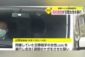 中国女留学生在日长期遭男友家暴，被限制饮食如厕图片