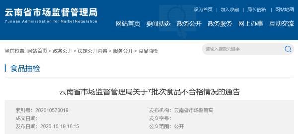 注意！云南这12批次食品不合格，涉及肉制品、糖果……